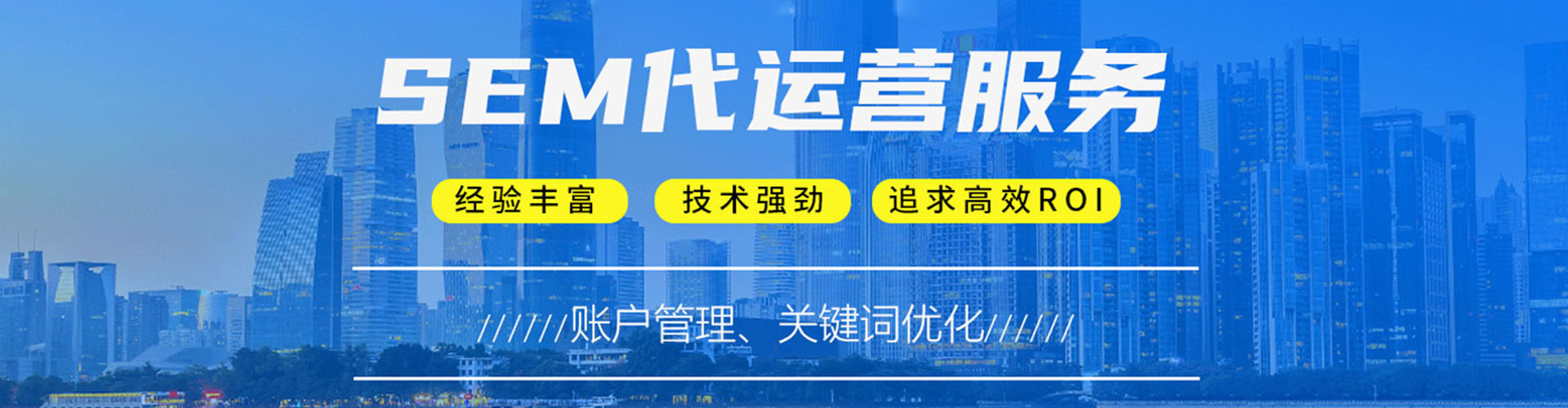 昆都仑竞价开户推广